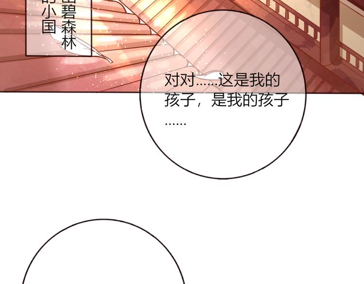 第29话 抛弃我？58