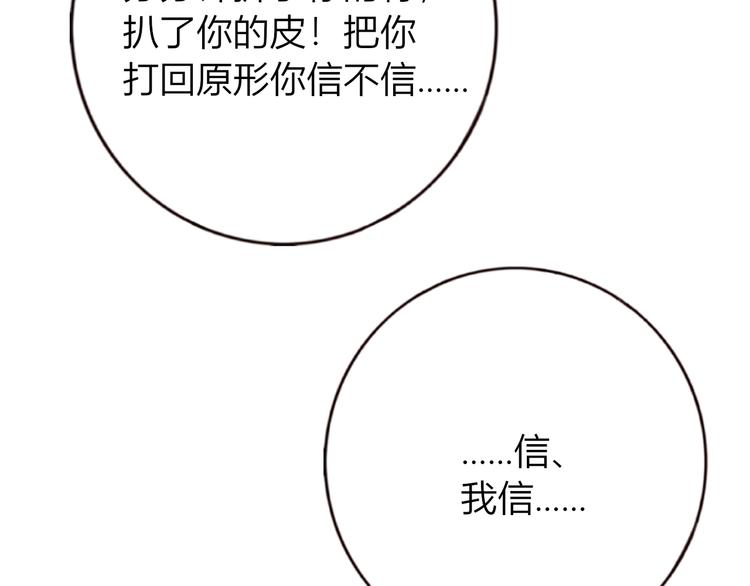 第28话 为我梳头80
