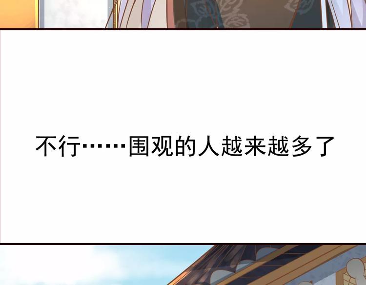 第2话 黏…黏在一起了！？61
