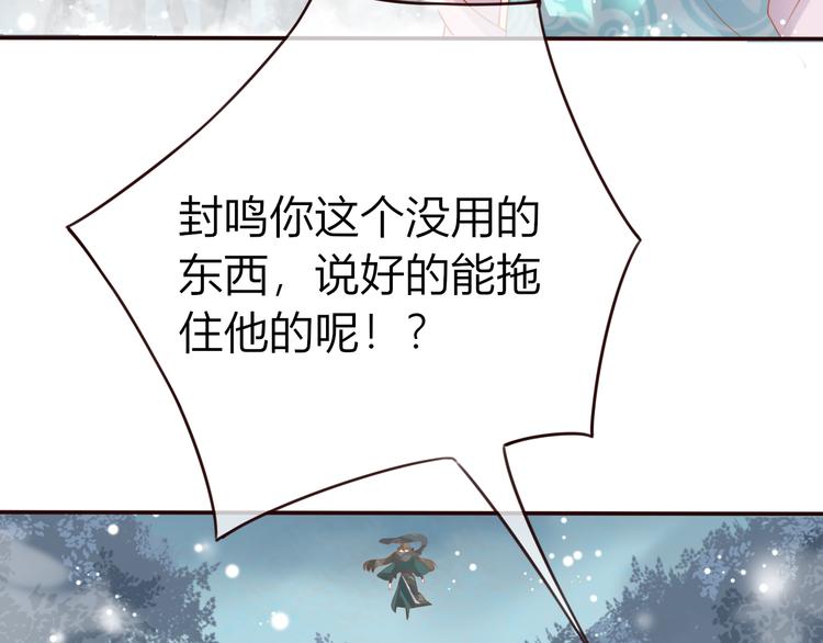 第24话  将军变身？？35