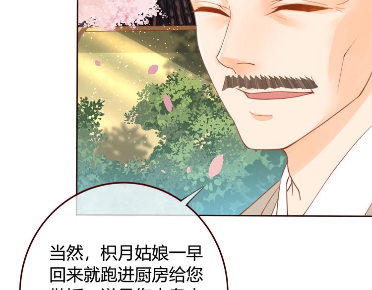 第14话 喂药18