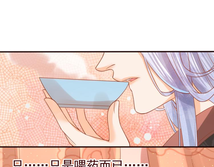第14话 喂药63