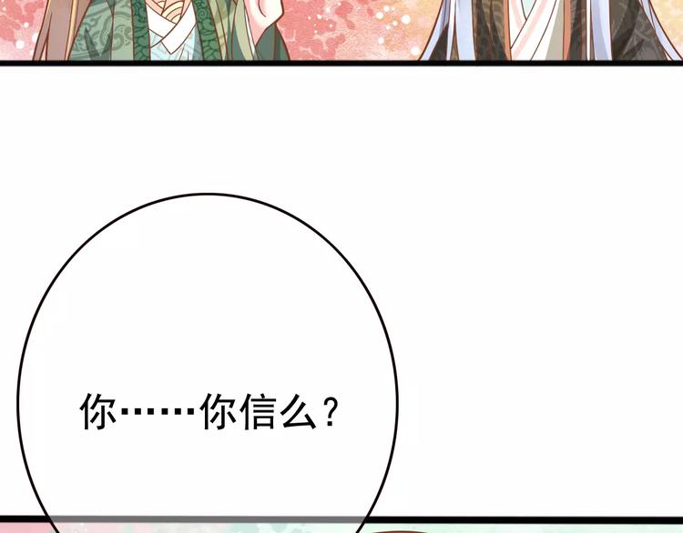第3话 怎么越收越紧了！36