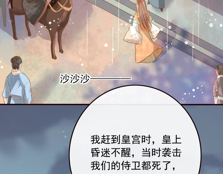 第17话  宫中异变77