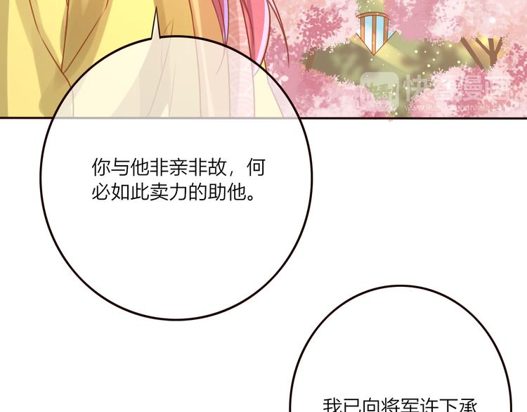 第22话 跟我走吧！25