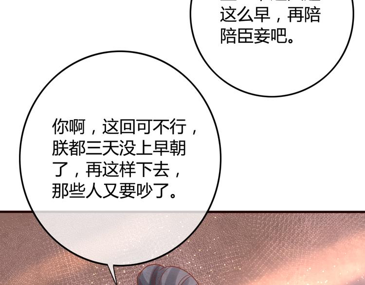 第12话 黑气作俑者89