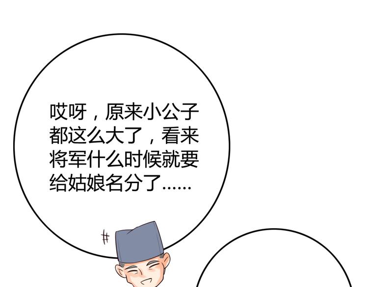 第12话 黑气作俑者49