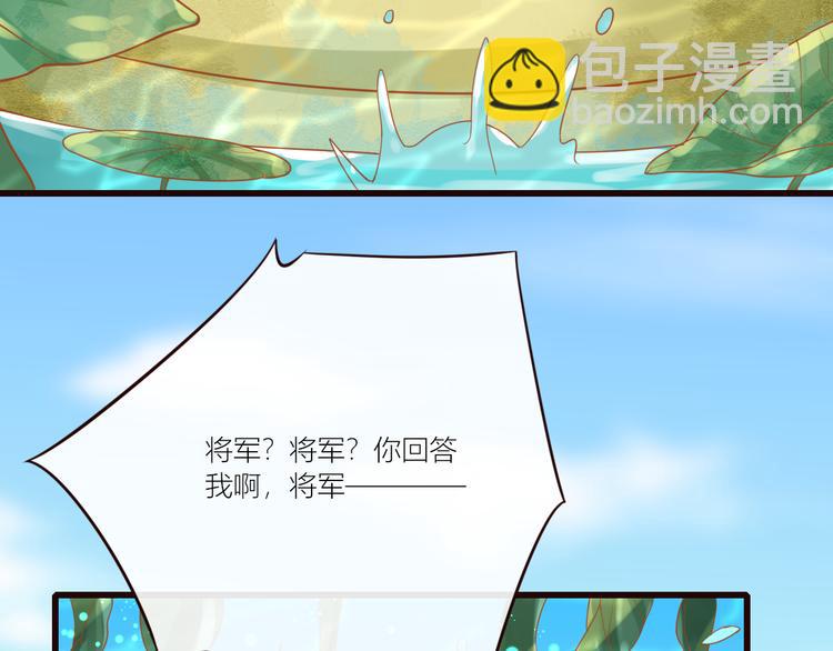 第21话 将军变身35