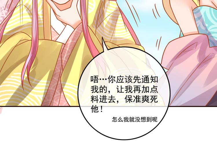 第20话  下毒？70