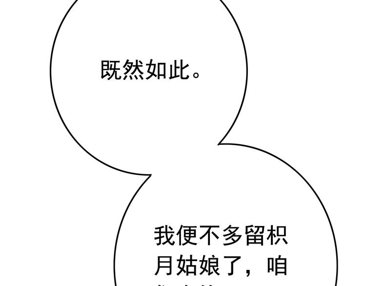 第6话 戏精上线90