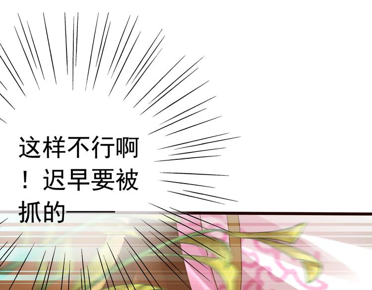 第5话 我定会护你一路平安107