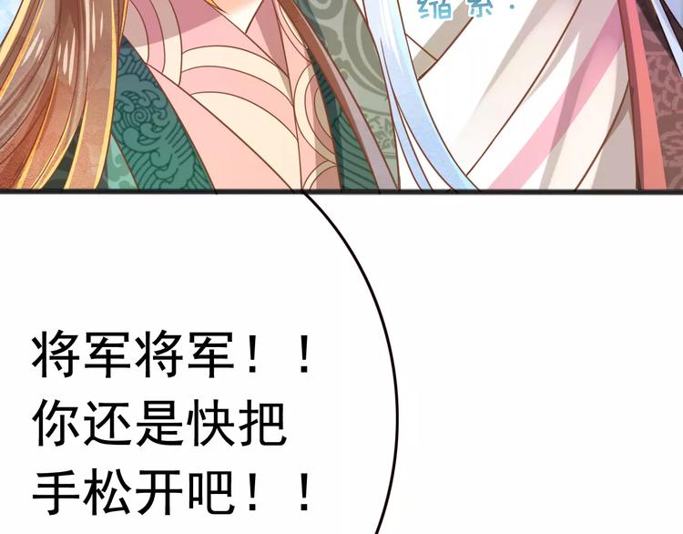 第3话 怎么越收越紧了！55