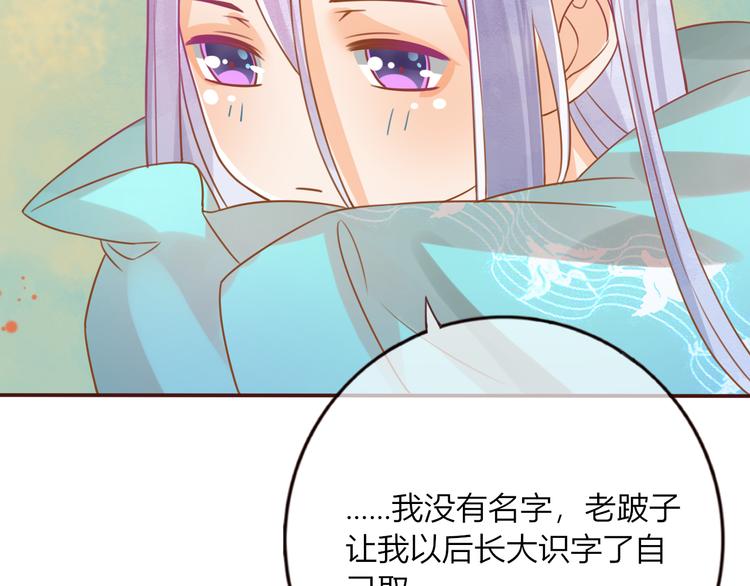 第27话  小时候的上神74