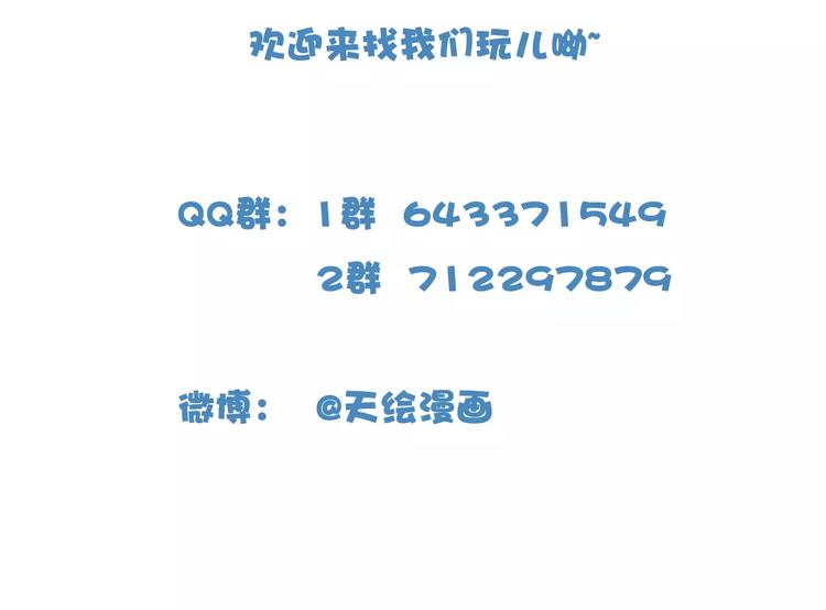 第2话 黏…黏在一起了！？161