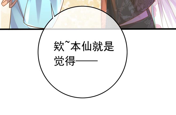 第6话 戏精上线74