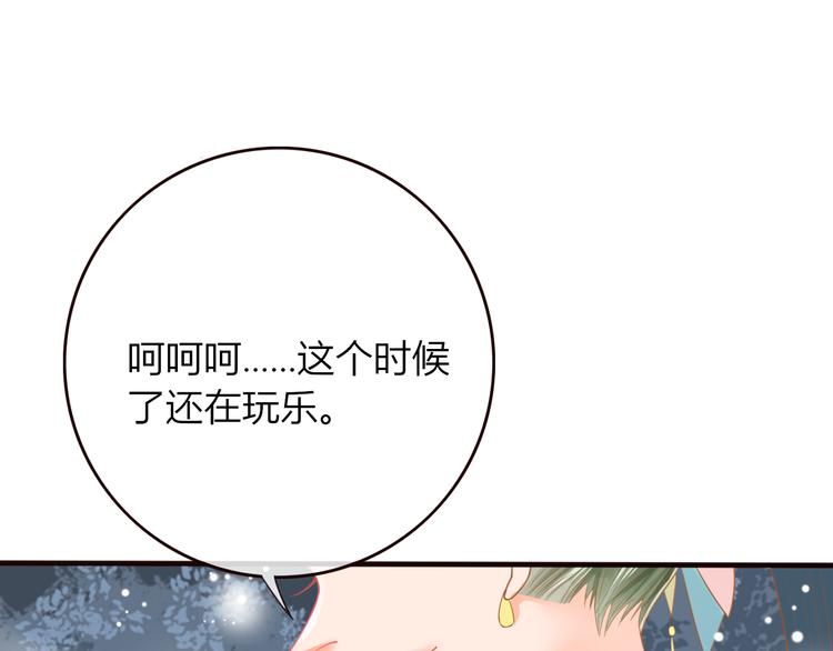 第24话  将军变身？？3