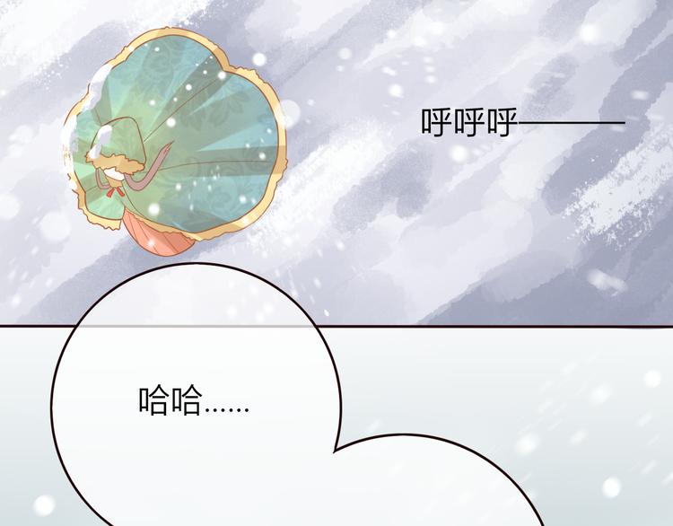 第23话 雪山共浴24