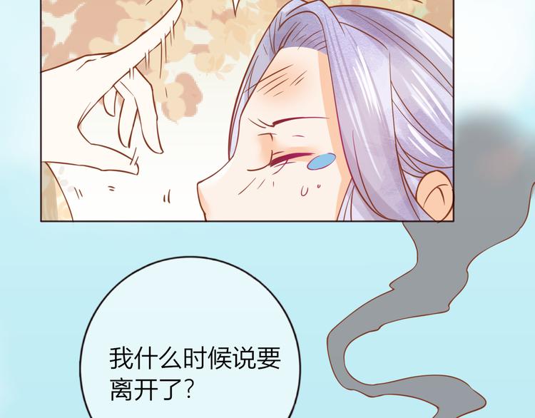 第29话 抛弃我？49