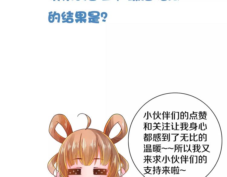 第2话 黏…黏在一起了！？159