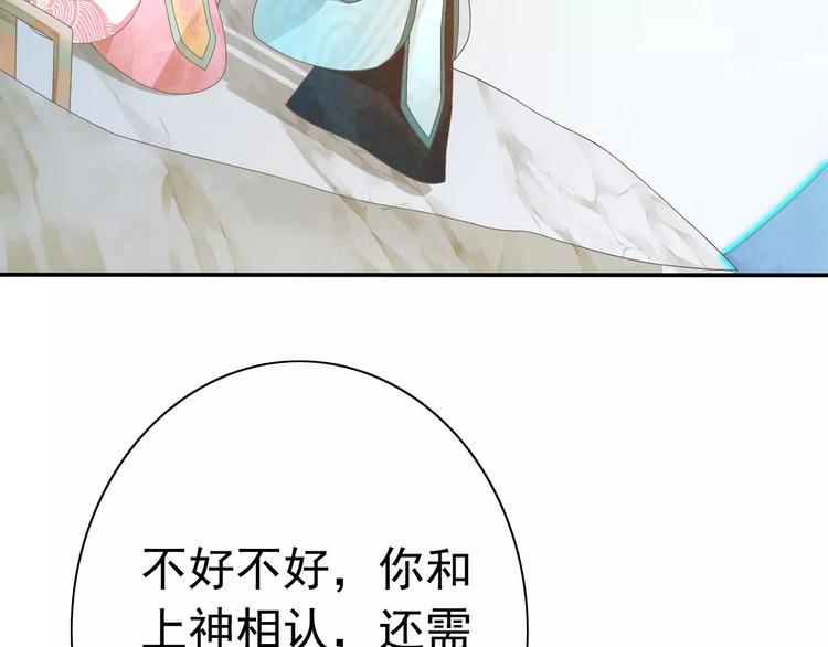 第1话 初次相遇30