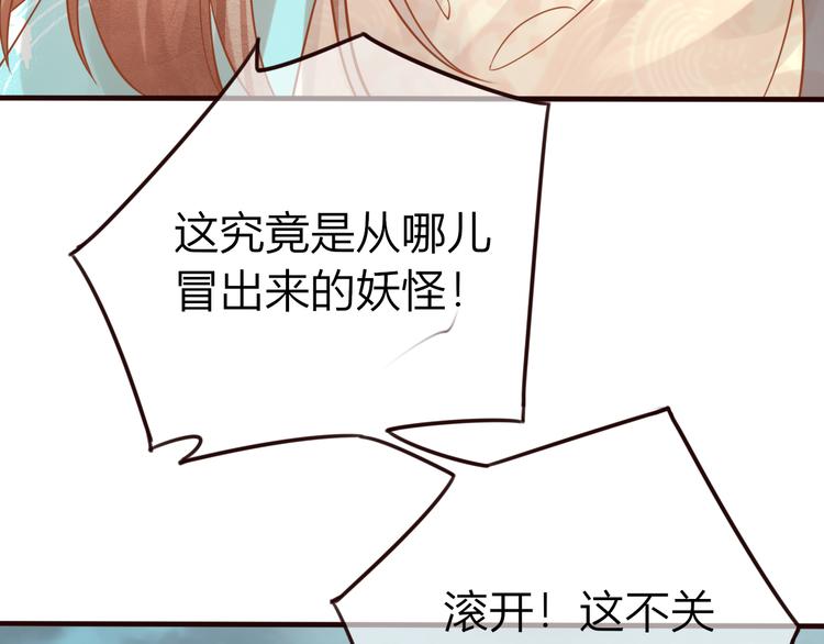 第27话  小时候的上神28