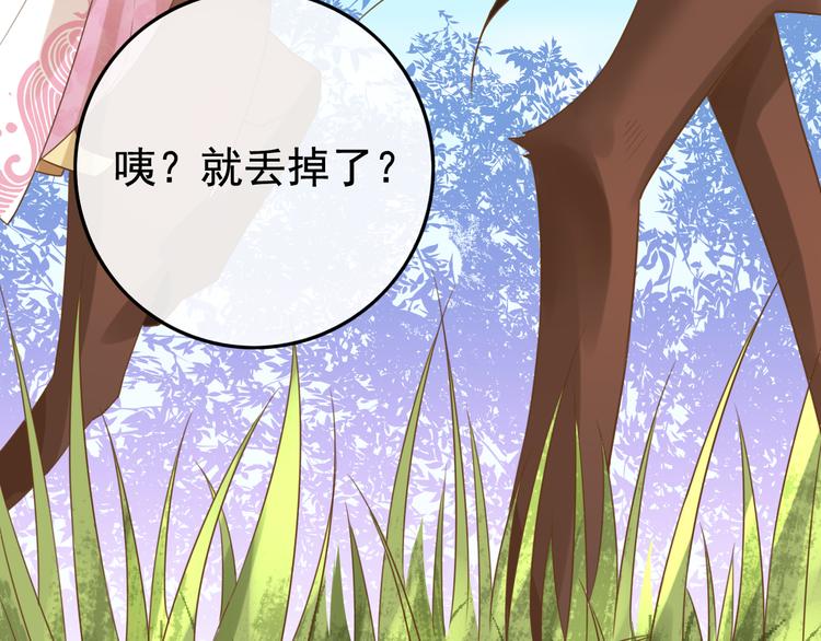 第5话 我定会护你一路平安18