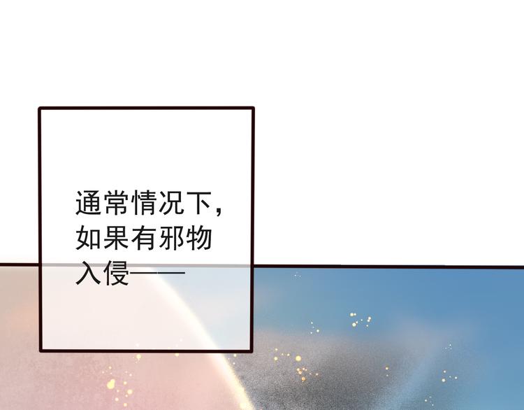 第10话 擅闯府邸44