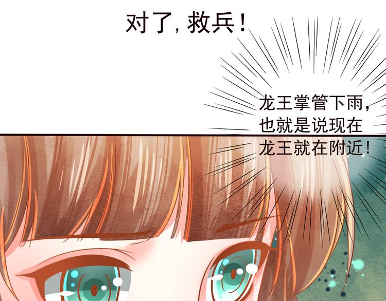第17话  宫中异变59