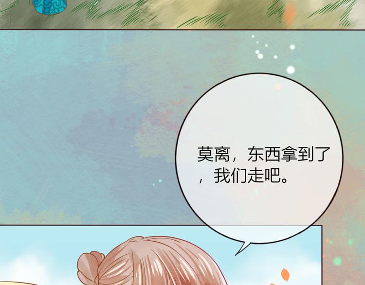 第29话 抛弃我？39