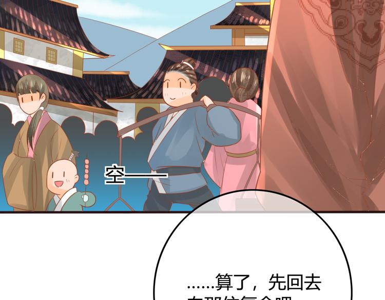 第13话 金屋藏娇78
