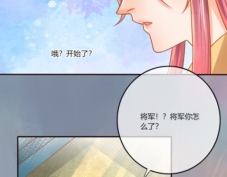 第20话  下毒？72