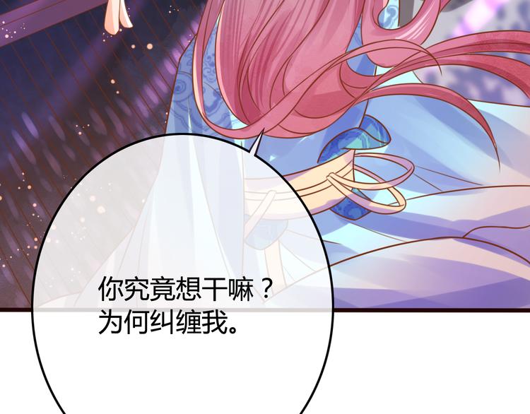第9话 谁说我是妖？61