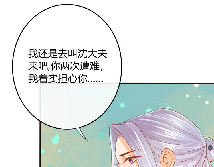 第15话 想要靠近她54