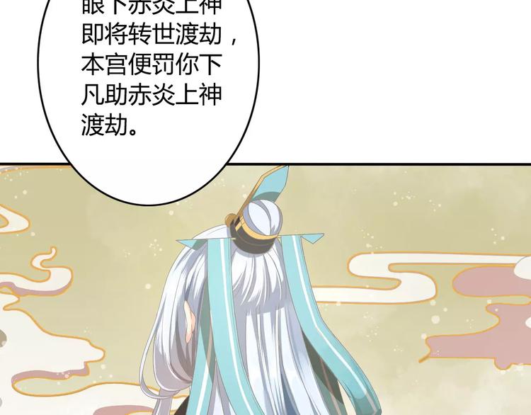 序章 天上掉下个小仙女6