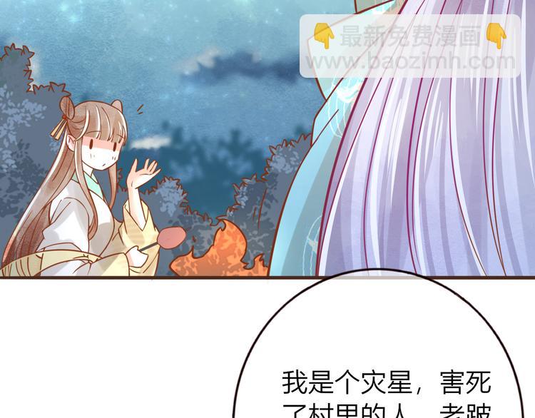 第27话  小时候的上神54