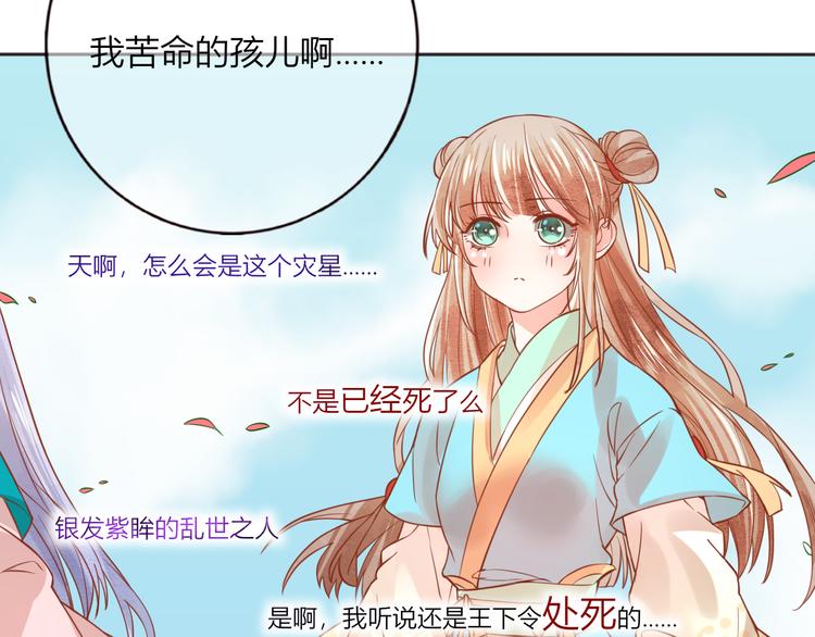 第29话 抛弃我？59