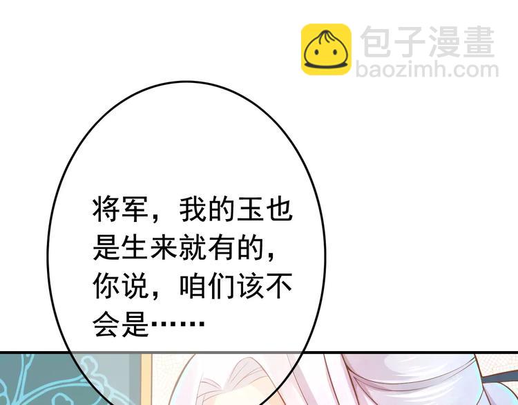 第2话 黏…黏在一起了！？109