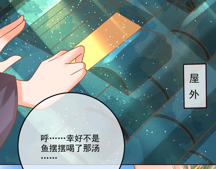 第20话  下毒？55