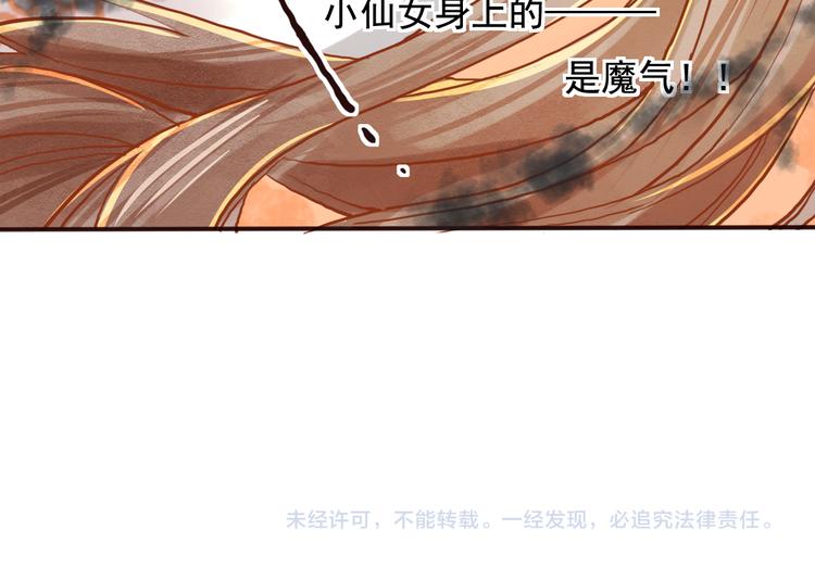 第16话  护你周全82