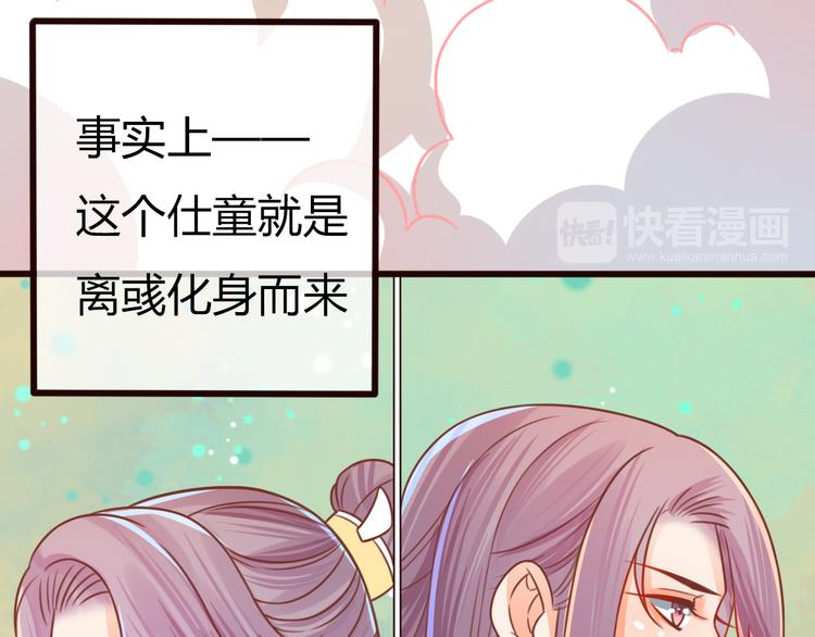第10话 擅闯府邸38