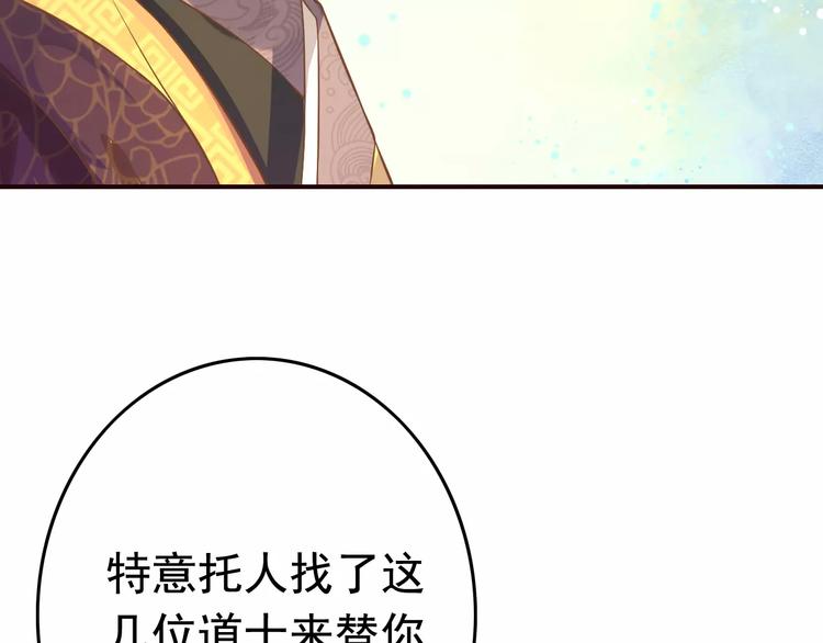第2话 黏…黏在一起了！？131