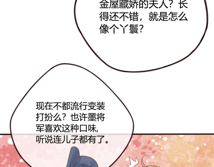 第13话 金屋藏娇65