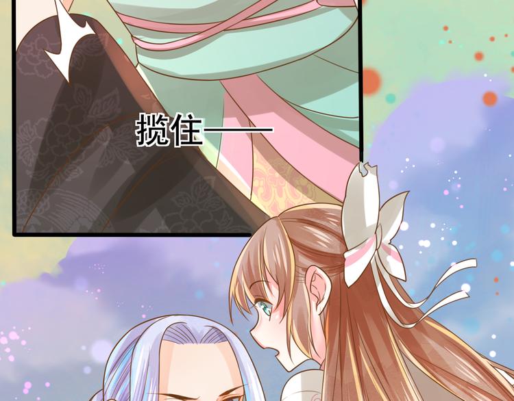 第5话 我定会护你一路平安101