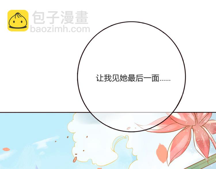 第26话 青竹君之死33