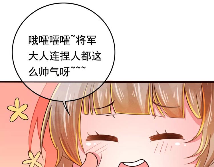 第2话 黏…黏在一起了！？83