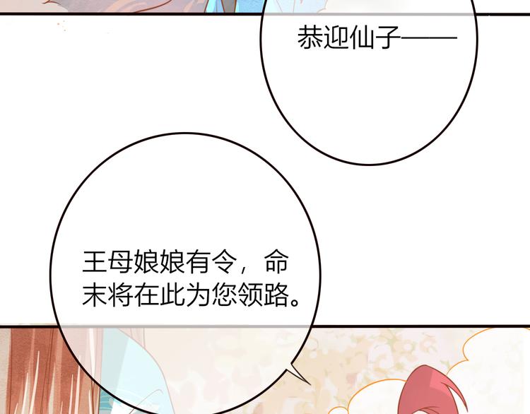 第26话 青竹君之死6