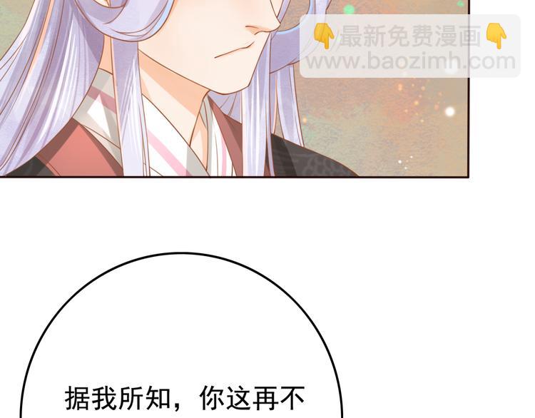 第16话  护你周全8