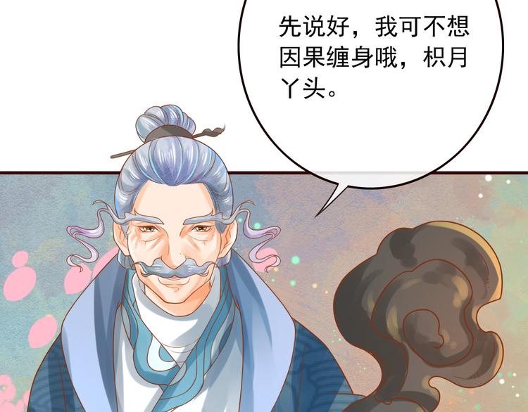 第17话  宫中异变67