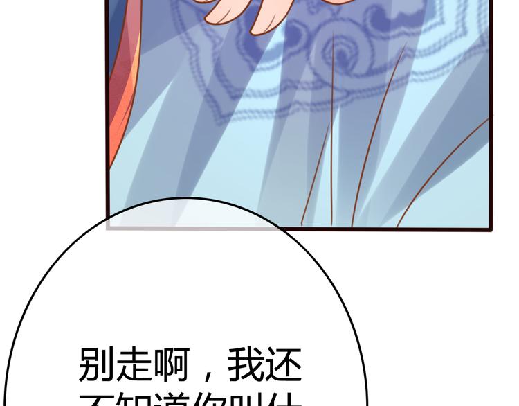 第9话 谁说我是妖？82