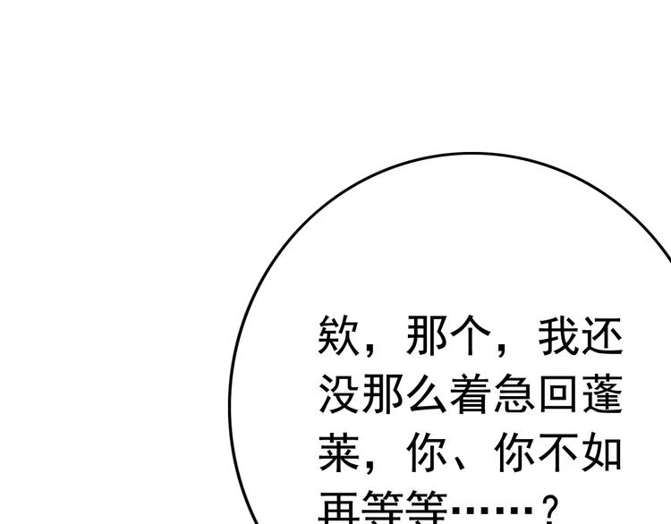 第4话 送你回家110